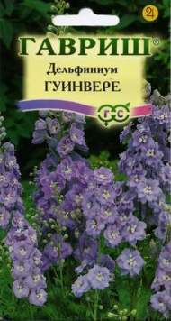 Дельфиниум Гуинвере (г) 0,05гр многолетний Дельфиниум Гуинвере (г) 0,05гр многолетний