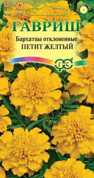Бархатцы Петит желтый (гавриш) 0,3 гр Бархатцы Петит желтый (гавриш) 0,3 гр