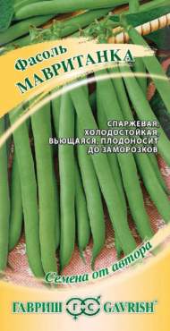 Фасоль Мавританка спаржевая (гавриш) 5,0гр Фасоль Мавританка спаржевая (гавриш) 5,0гр