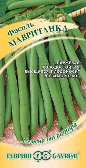 Фасоль Мавританка спаржевая (гавриш) 5,0 гр Фасоль Мавританка спаржевая (гавриш) 5,0 гр