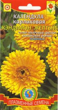 Календула Кэндимэн желтый (плазмас) 0,2гр Календула Кэндимэн желтый (плазмас) 0,2гр