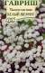 Тысячелистник Белый жемчуг (гавриш) 0,05 гр  – купить в г. Москва