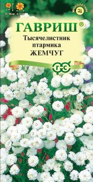 Тысячелистник Белый жемчуг (гавриш) 0,05 гр