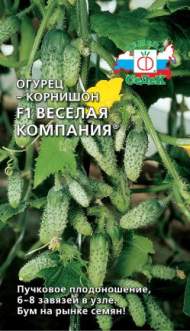 Огурец Веселая компания F1 (седек) 0,2гр