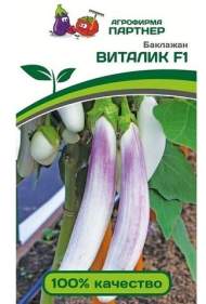 Баклажан Виталик F1 (партнер) 10 шт