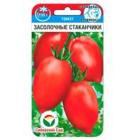 Томат Засолочные стаканчики (сибирский сад) 20 шт