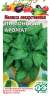 Мелисса Лимонный аромат (гавриш) 0,1 гр  – купить в г. Москва