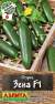 Огурец Зена F1 (аэлита) 7шт  – купить в г. Москва