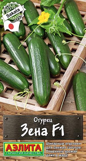 Огурец Зена F1 (аэлита) 7шт  – купить в г. Москва