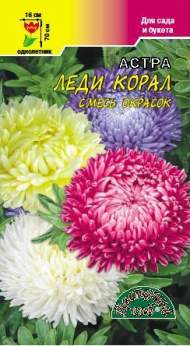 Астра Леди корал смесь (цс) 0,1гр Астра Леди корал смесь (цс) 0,1гр