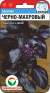 Базилик Черно-махровый (сибирский сад) 0,5 гр  – купить в г. Москва