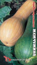 Тыква Мускатная Жемчужина (биотехника) 6шт Тыква Мускатная Жемчужина (биотехника) 6шт