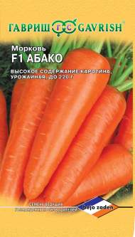Морковь Абако F1 (гавриш) 150 шт