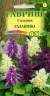 Сальвия Галактика (гавриш) 6шт  – купить в г. Москва