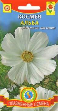Космея Альба (плазмас) 0,3 гр Космея Альба (плазмас) 0,3 гр