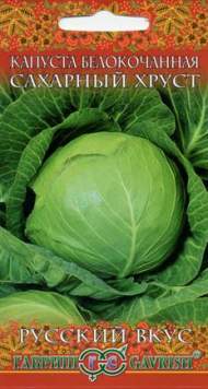 Капуста б/к Сахарный хруст (г) 0,5гр Капуста б/к Сахарный хруст (г) 0,5гр