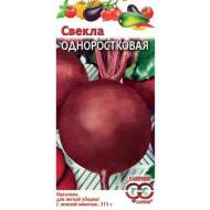 Свекла Одноростковая (гавриш) 3,0гр