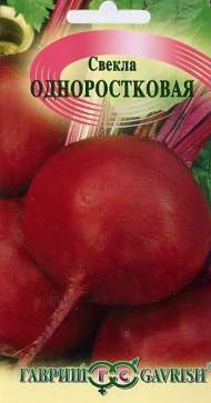 Свекла Одноростковая (гавриш) 3,0гр