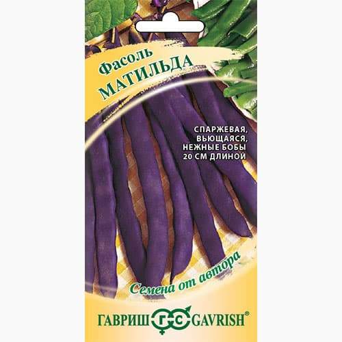 Фасоль Матильда спаржевая (гавриш) 5,0 гр  – купить в г. Москва