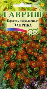 Бархатцы тонколистные Паприка (гавриш) 0,05 гр Бархатцы тонколистные Паприка (гавриш) 0,05 гр