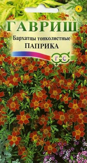 Бархатцы тонколистные Паприка (гавриш) 0,05 гр