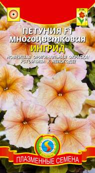 Петуния Многоцветковая Ингрид F1 (плазмас) 10шт Петуния Многоцветковая Ингрид F1 (плазмас) 10шт