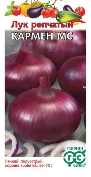 Лук репчатый Кармен МС (гавриш) 0,5 гр  – купить в г. Москва
