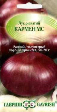 Лук репчатый Кармен МС (г) 0,5гр Лук репчатый Кармен МС (г) 0,5гр