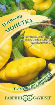 Патиссон Монетка (гавриш) 1,0 гр