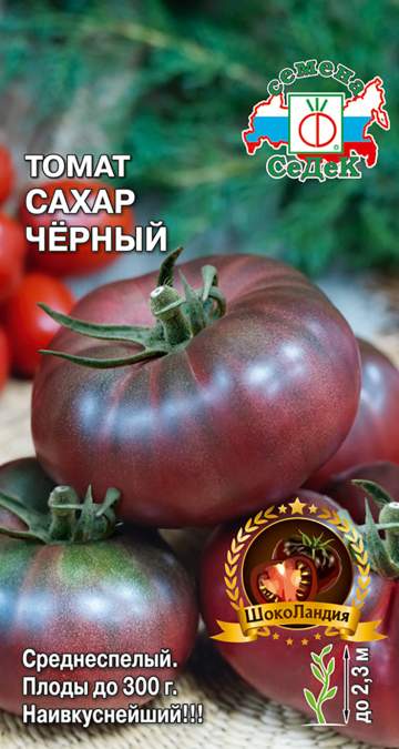 Купить Томат Сахар чёрный (с) 0,1гр от