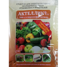 Актеллик 2мл (агро-элита)