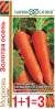 Морковь Золотая осень (1+1=3) (гавриш) 4,0гр  – купить в г. Москва