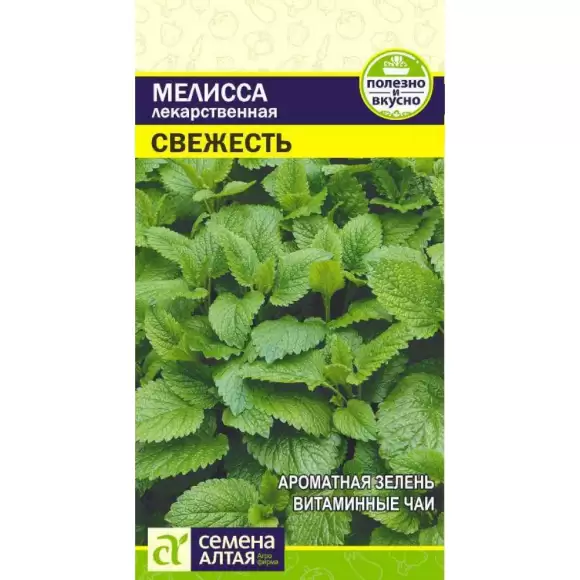 Мелисса лекарственная Свежесть (семена Алтая) 0,1гр 