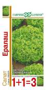 Салат листовой Ералаш (1+1=3) (гавриш) 1,0 гр