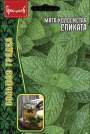 Мята колосистая Спиката (Григорьев) 0,05 гр Мята колосистая Спиката (Григорьев) 0,05 гр