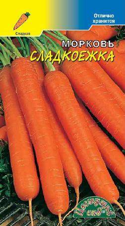  Морковь Сладкоежка (цс) 