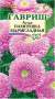 Астра Пампушка мармеладная (гавриш) 0,3 гр  – купить в г. Москва