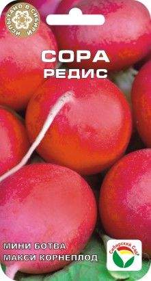 Семена Фирмы Сибирский Сад Интернет Магазин