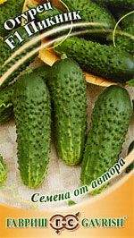 Огурец Пикник F1 (гавриш) 10шт Огурец Пикник F1 (гавриш) 10шт