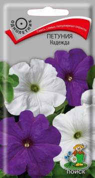 Петуния Надежда (поиск) 0,1 гр