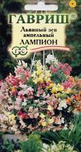 Львиный зев Лампион (г) 5шт