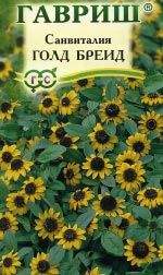 Санвиталия Голд брейд (гавриш) 0,05гр