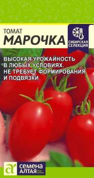 Томат Марочка (семена Алтая) 0,05гр Томат Марочка (семена Алтая) 0,05гр