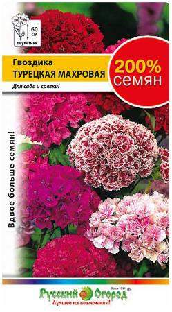 Семена Гвоздика турецкая Махровая смесь (нк) 1,0гр 