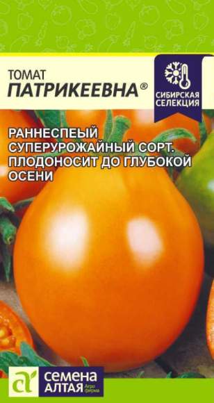 Томат Патрикеевна (семена Алтая) 0,05гр 