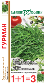 Рукола (индау) Гурман (1+1=3) (гавриш) 1,0 гр Рукола (индау) Гурман (1+1=3) (гавриш) 1,0 гр