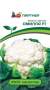 Капуста цветная Смилла F1 (пар) 10шт  – купить в г. Москва
