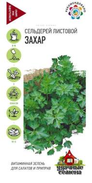 Сельдерей листовой Захар (гавриш) (ус) 0,1гр Сельдерей листовой Захар (гавриш) (ус) 0,1гр