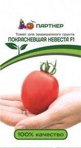 Томат Покрасневшая невеста F1 (пар) 10шт Томат Покрасневшая невеста F1 (пар) 10шт