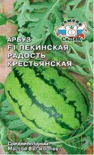 Арбуз Пекинская радость крестьянская (с) 1,0гр